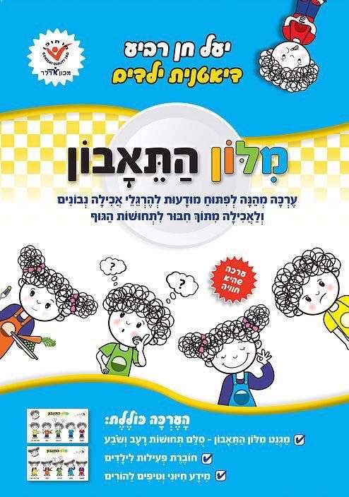 החופש הגדול 