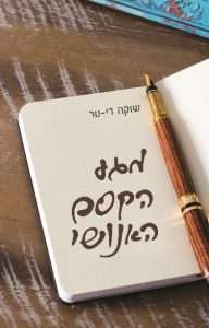 מתנה ליולדת