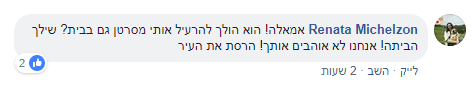 יונה יהב