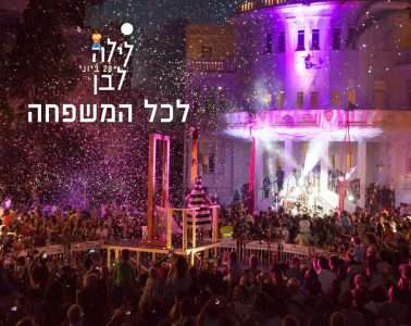 לילה לבן 2018